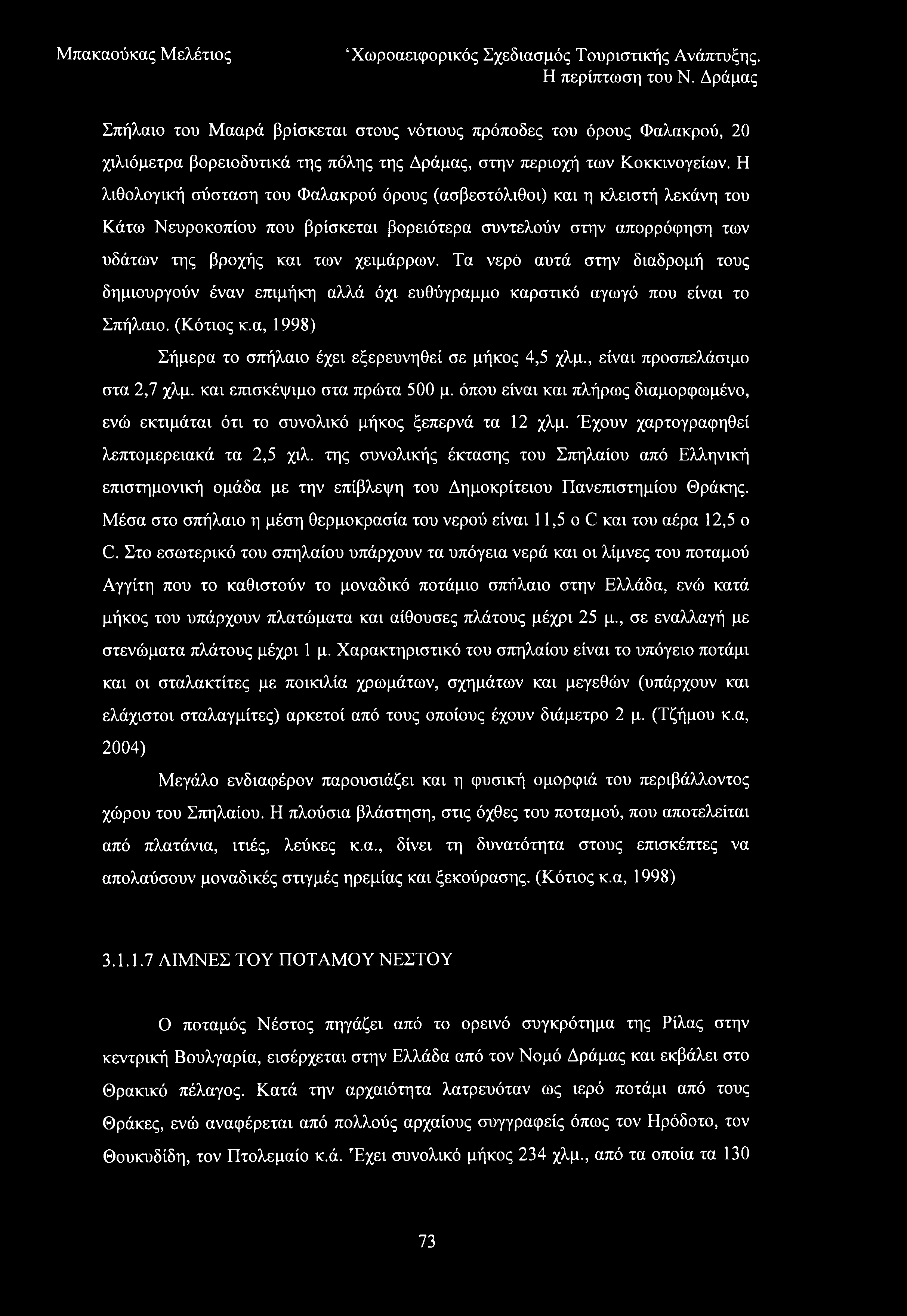 Σπήλαιο του Μααρά βρίσκεται στους νότιους πρόποδες του όρους Φαλακρού, 20 χιλιόμετρα βορειοδυτικά της πόλης της Δράμας, στην περιοχή των Κοκκινογείων.