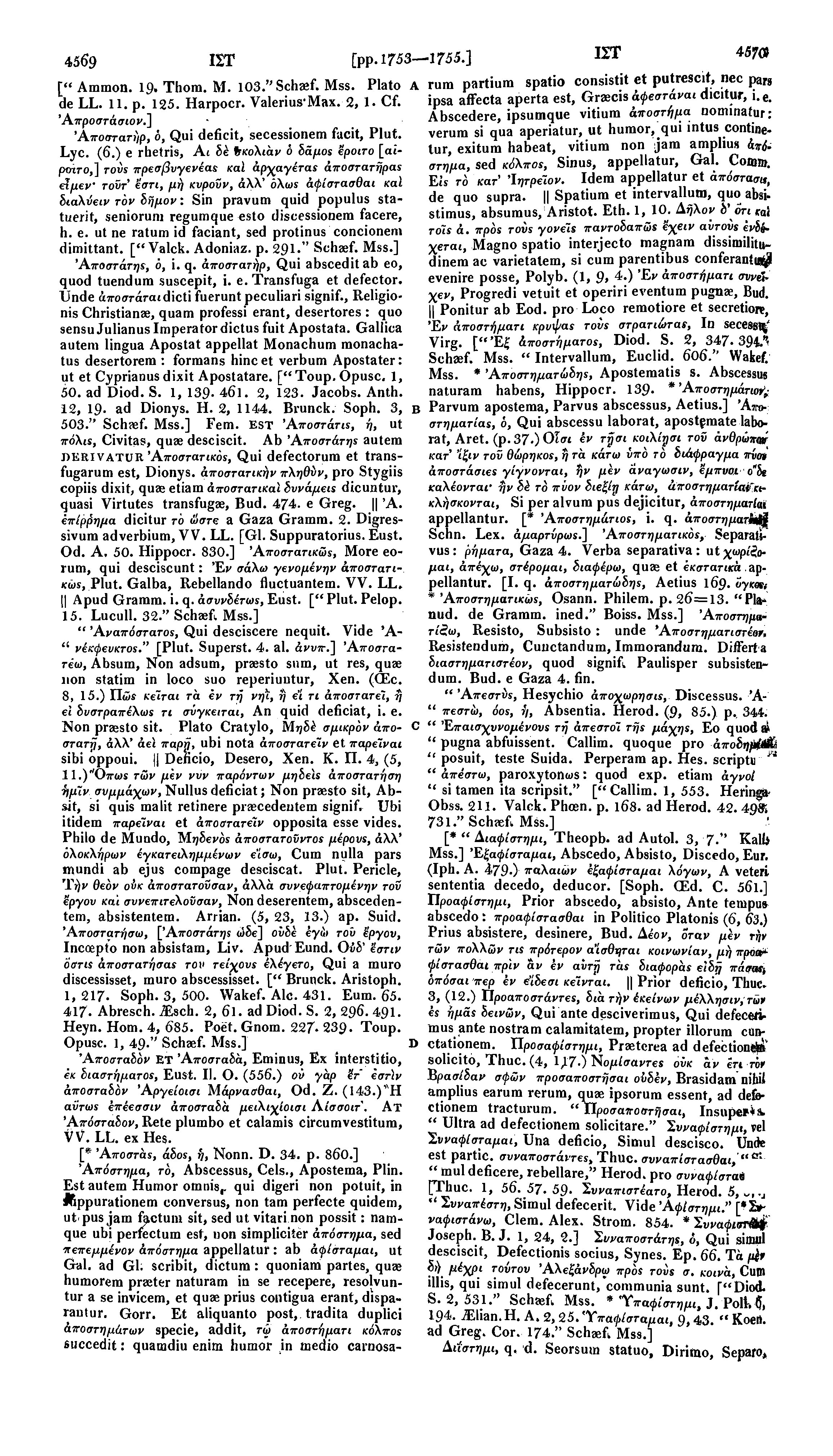 4569 1ST [pp.1753 1755.] ΙΣΤ 457<# [" Ammon. 19. Thom. M. 103." Schaef. Mss. Plato A de LL. 11. p. 125. Harpocr. Valerius'Max. 2, 1. Cf. Άπροστάσιον.