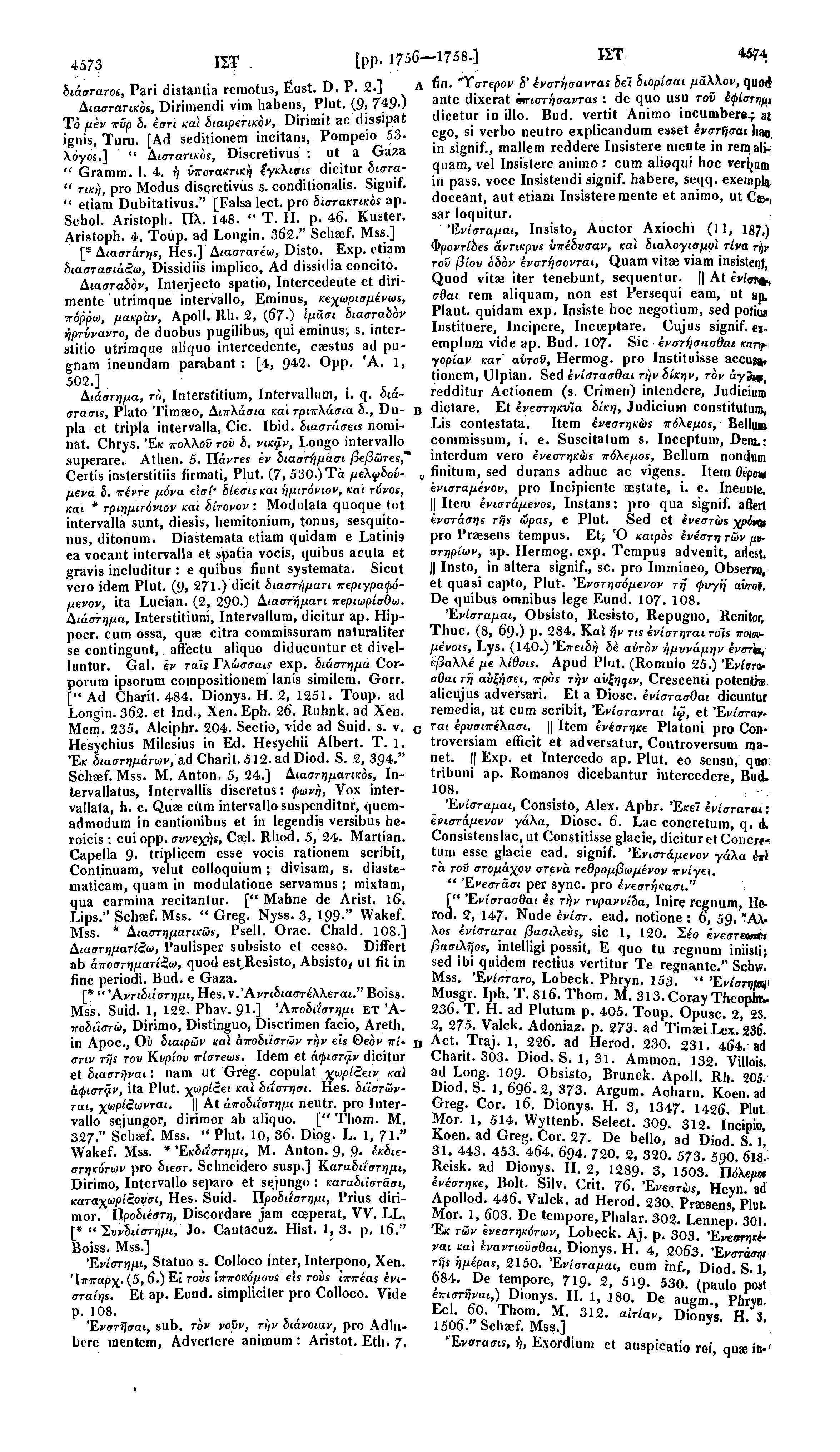 ET 4574 4573 ΙΣΤ. [ρρ 1756-1758 ] fin. Ύστερον δ' ένστήσαντας δει διορίσαι μάλλον, quod διάστατος, Pari distantia reruotus, Eust. D. P. 2.