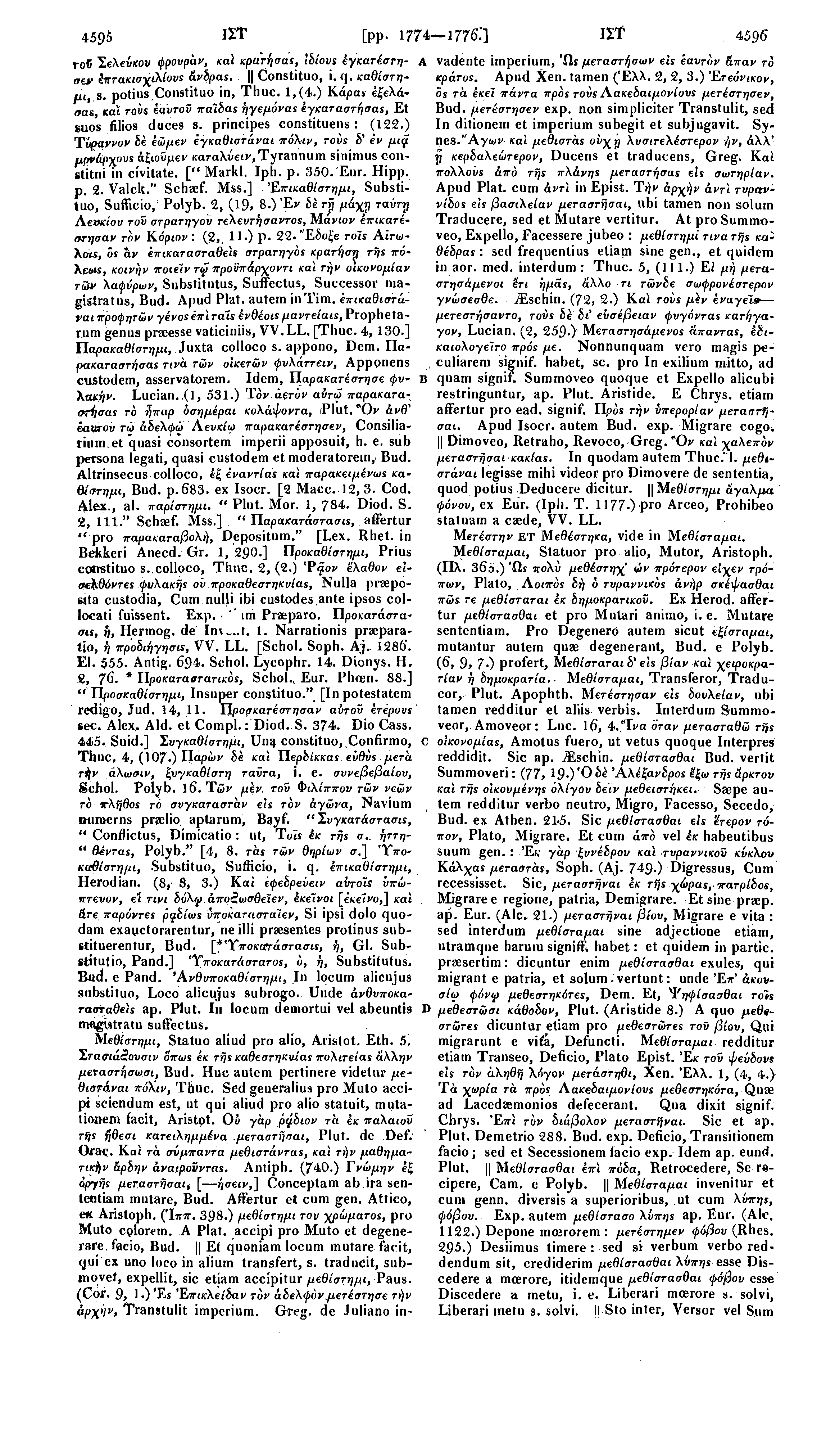4595 ΙΣΤ [pp. 1774 1776:] ΙΣΤ 4596 rog Ι,ελεΰκου φρουράν, καί κρατήσας, Ιδίους έγκατέστη- A vadente imperium, 'fls μεταστήσων είς εαυτόν άπαν τό σεν έπτακισχιλίουε άνδρας. Constituo, i. q.