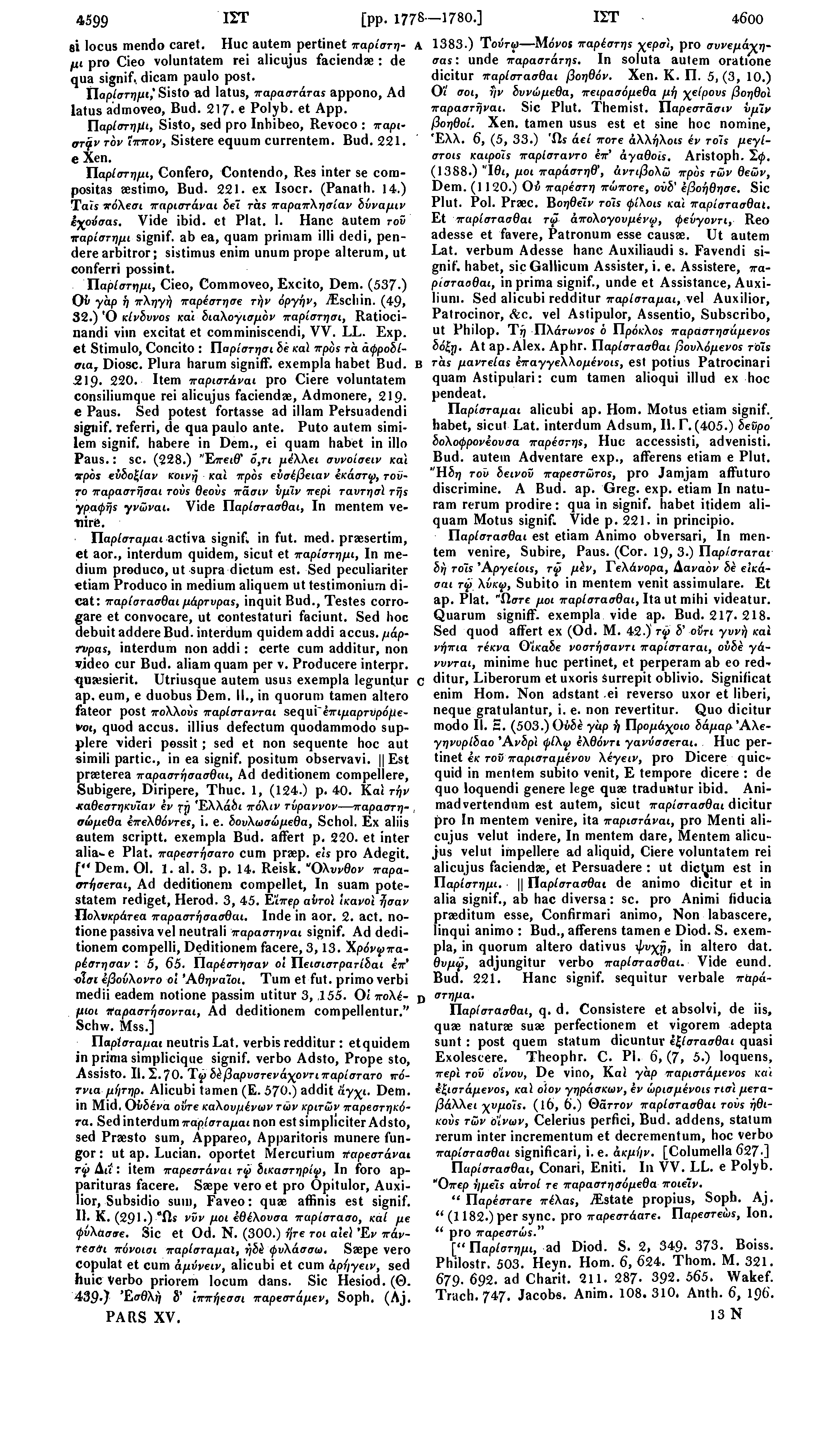 4599 ΙΣΤ [pp. 1778 1780.] ΙΓΓ 4600 si locus mendo caret. Hue autem pertinet παρίστη- A 1383.) Τούτω Μόνος παρέστης χερσί, pro συνεμά^ησας: unde παραστάτης.