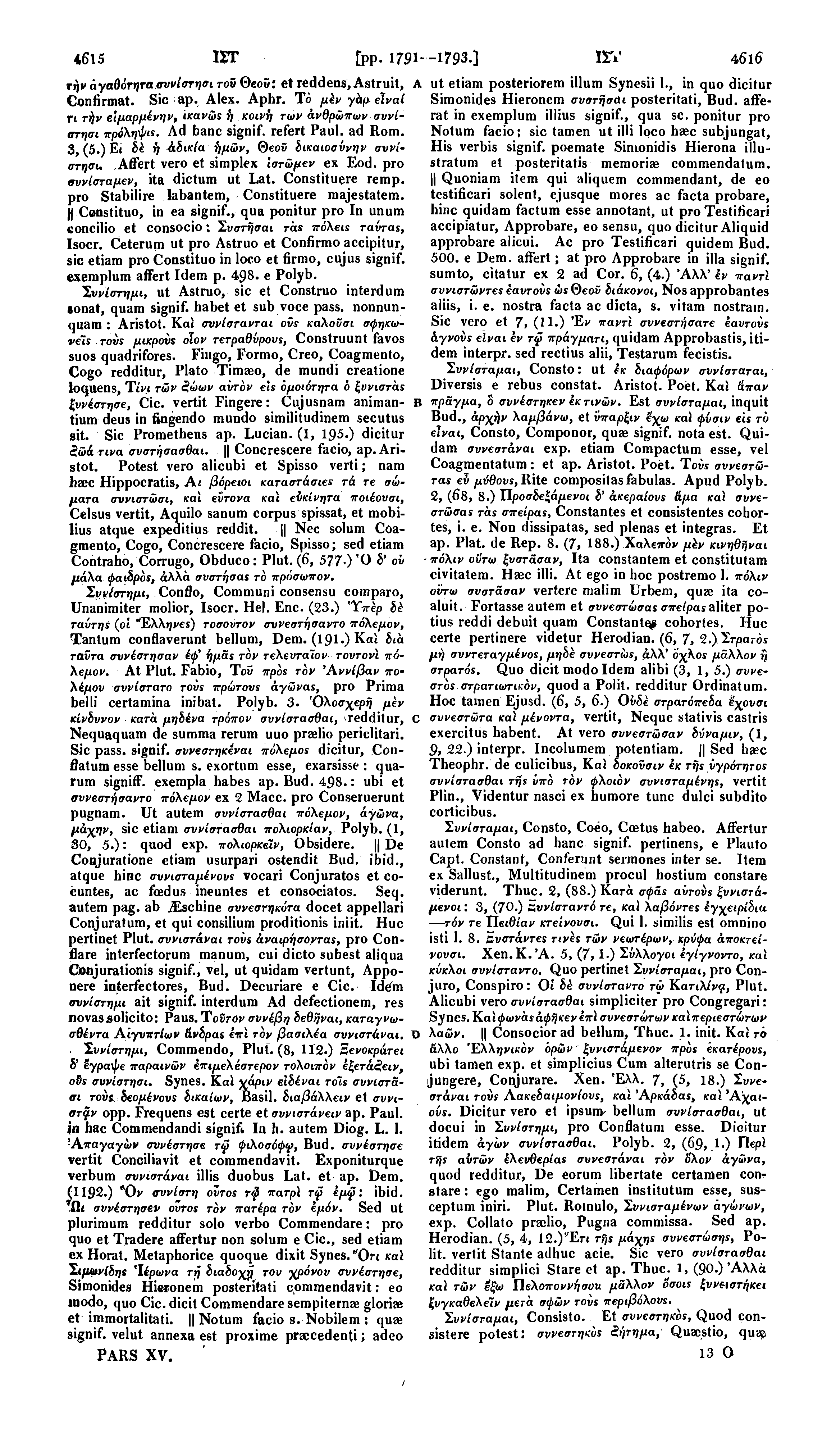 4615 ΙΣΤ [pp. 1791- -1793.] ΙΣΥ 4616 τήν αγαθότητα.συνίστηβ ι τοϋ Θβοΰ: et reddens, Astruit, A Confirmat. Sic ap. Alex. Aphr.