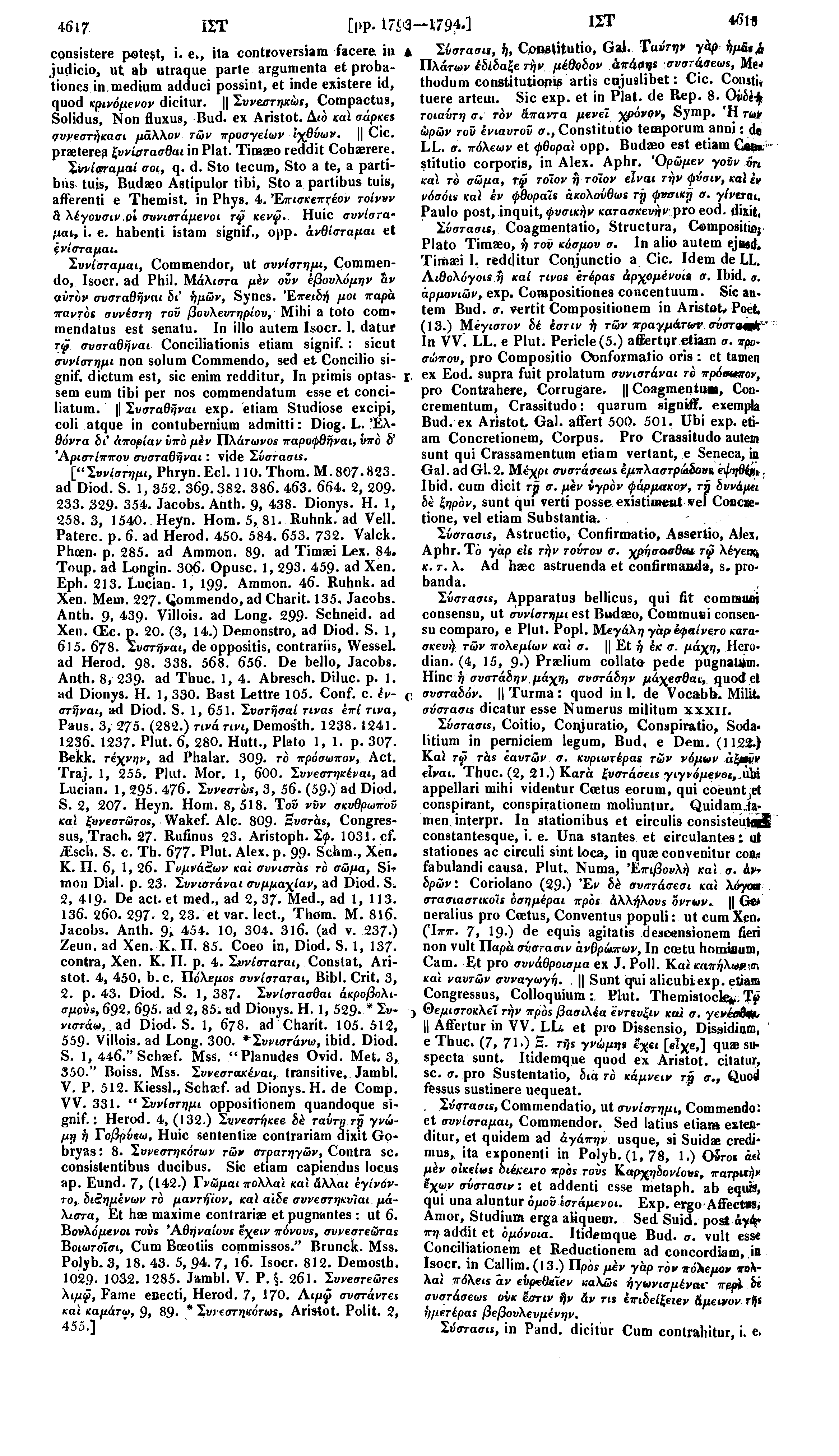 4617 ΙΣΤ [pp. 17ί consistere potest, i. e., ita controversiam facere in judicio, ut ab utraque parte argumenta et probationes in medium adduci possint, et inde existere id, quod κρινόμενο* dicitur.