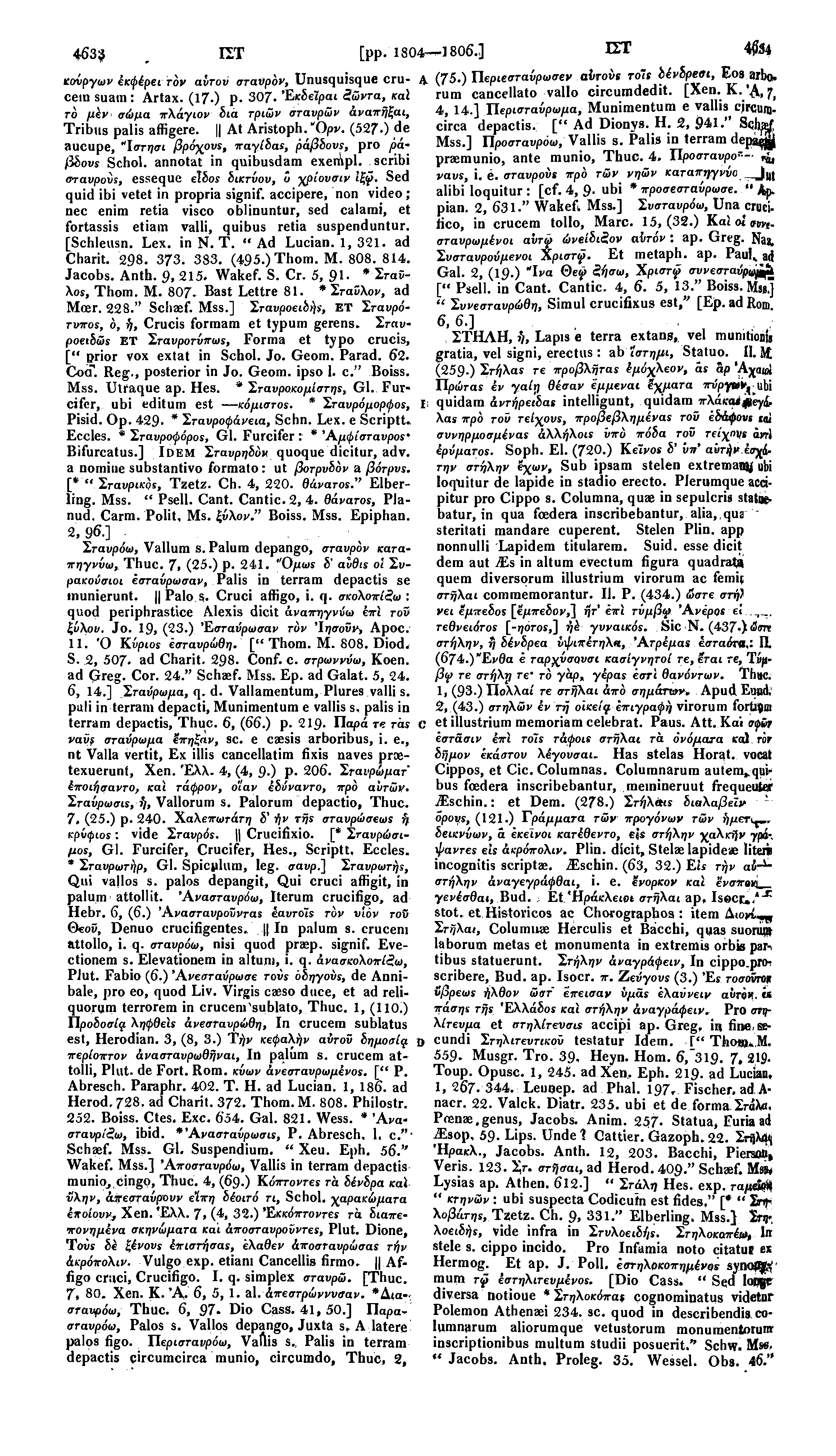 463? UT [pp. 1804 1806.] ΕΤ 4034 κσΰργων έκφέρει τόν αΐτον σταυρόν, Unusquisque cru- A (75.) Ώεριεσταύρωσεν airo^ jottj^spm, Eosaibo. cem suam: Artax. (17.) p.