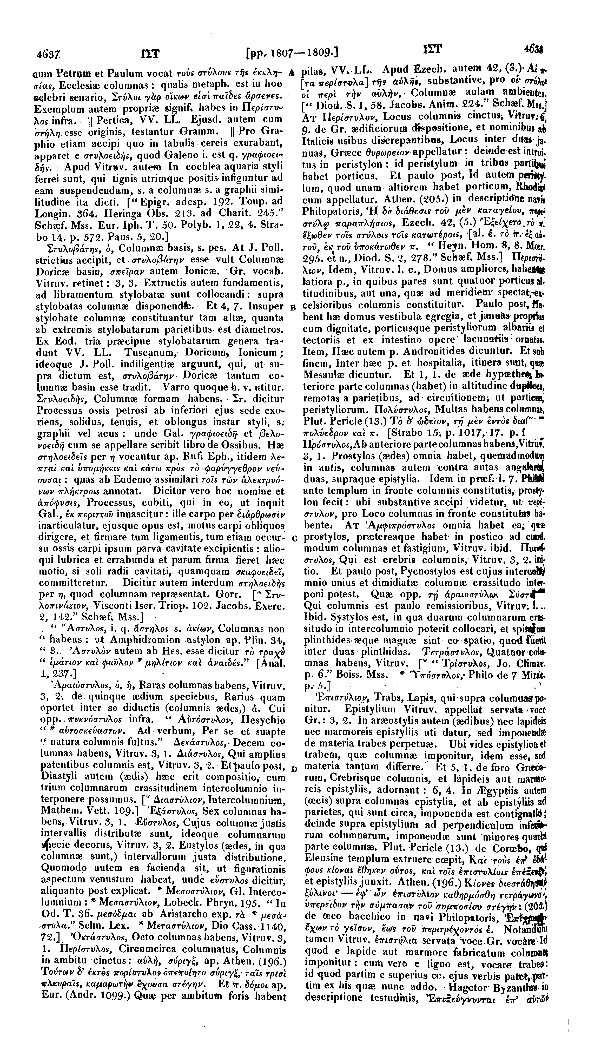 δής. Apud Vitruv. autem In cochlea aquaria styli ferrei sunt, qui tignis utrimque positis infiguntur ad earn suspendendam, s. a column» s. a graphii similitudine ita dieti. ["Epigr. adesp. 192. Toup.