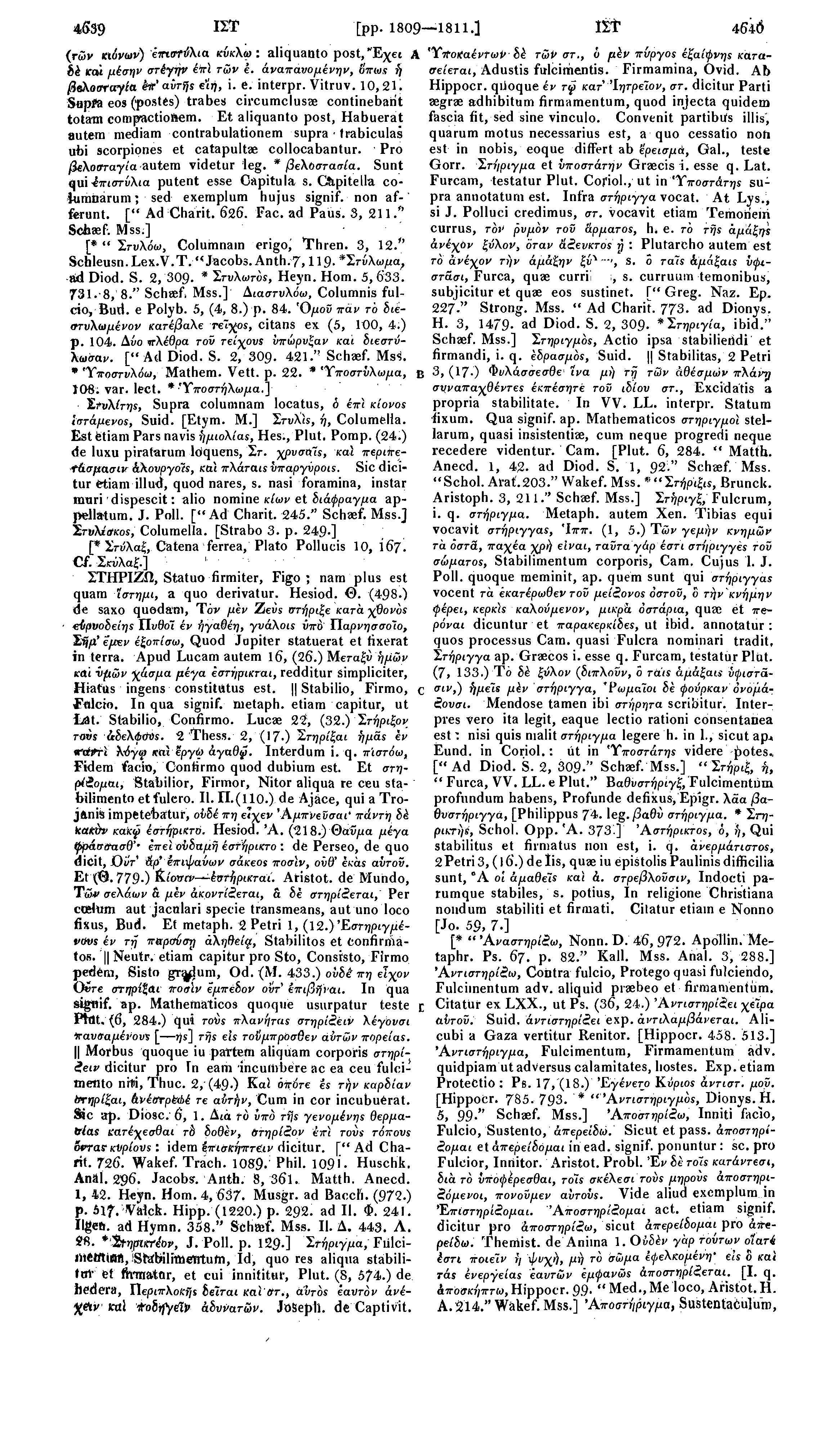 4639 ΙΣΤ [pp. 1809 1811.] lit 4640 (τών κιόνων) επιστύλια κύκλω: aliquanto post,έχει A δέ «Μ μέσην στέγήν έ'πϊ τών έ. άναπαυομένην, 8πως ή βελοσταγία 'επ' αυτής είή, i. e. interpr. Vitruv. 10,21.