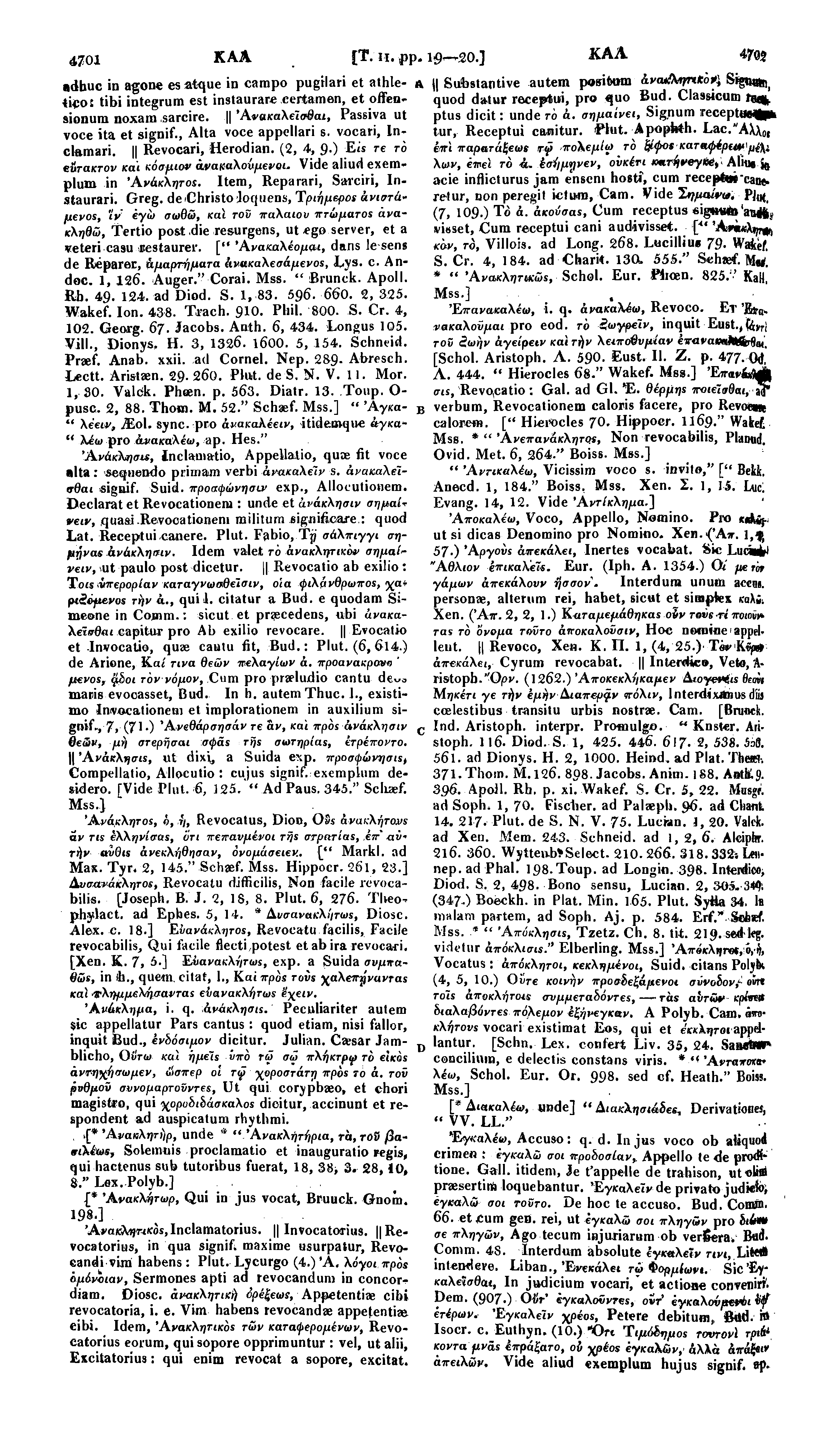 4701 ΚΑΛ [Τ. Μ. pp. 19 20.] ΚΑΛ 47οι adhuc in agone es atque in campo pugilari et athle- A ticot tibi integrum est instaurare certamen, et offensionum noxaiu sarcire.