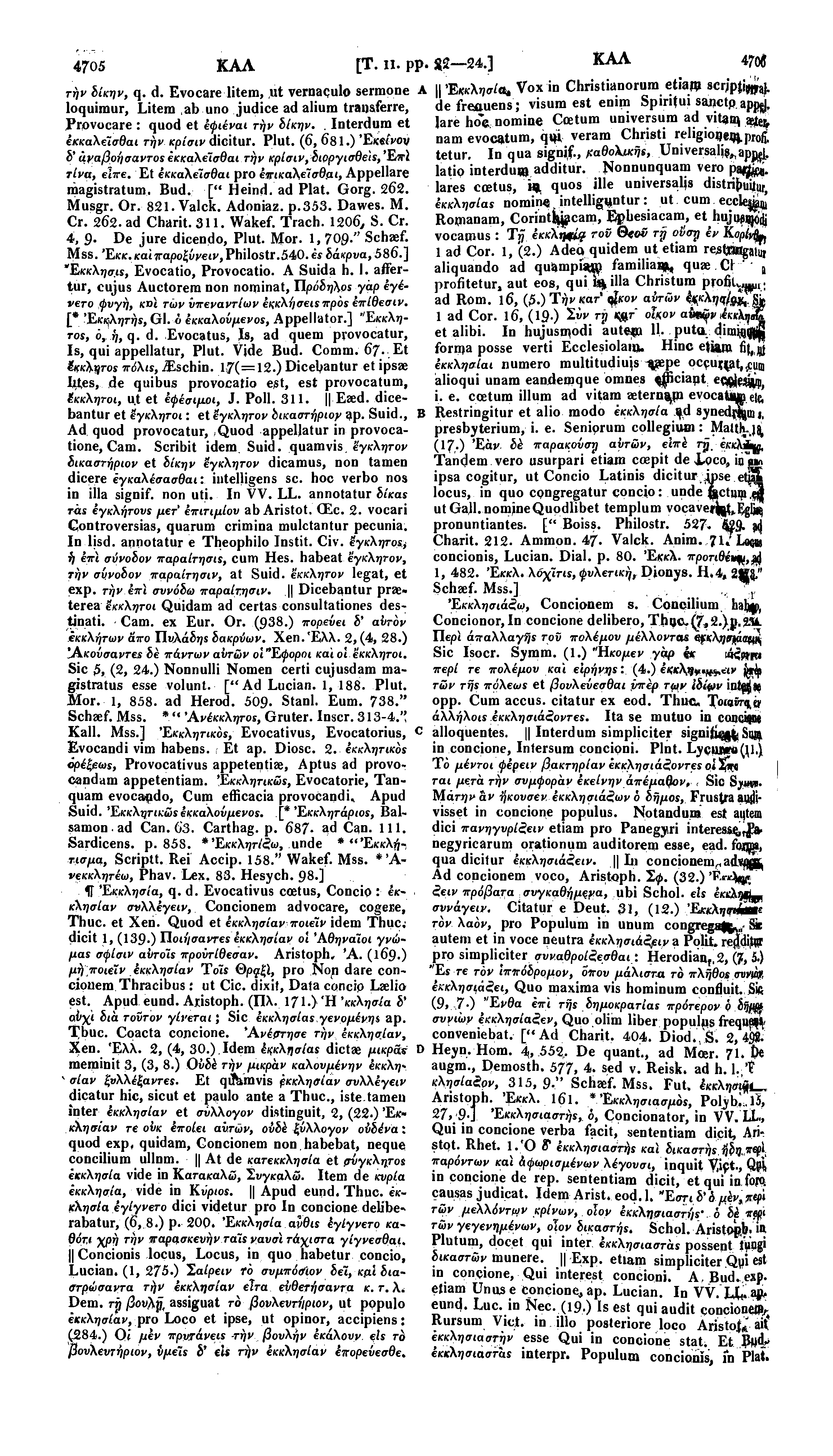 4705 ΚΑΛ [Τ. II. pp. Κ Α Λ m τήν δίκην, q. d. Evocare litem,,ut vemaqulo sermone A loquimur, Litem,ab uno jud ice ad alium traij&ferre, Provocare : quod et έφιέναι τήν δίκην.