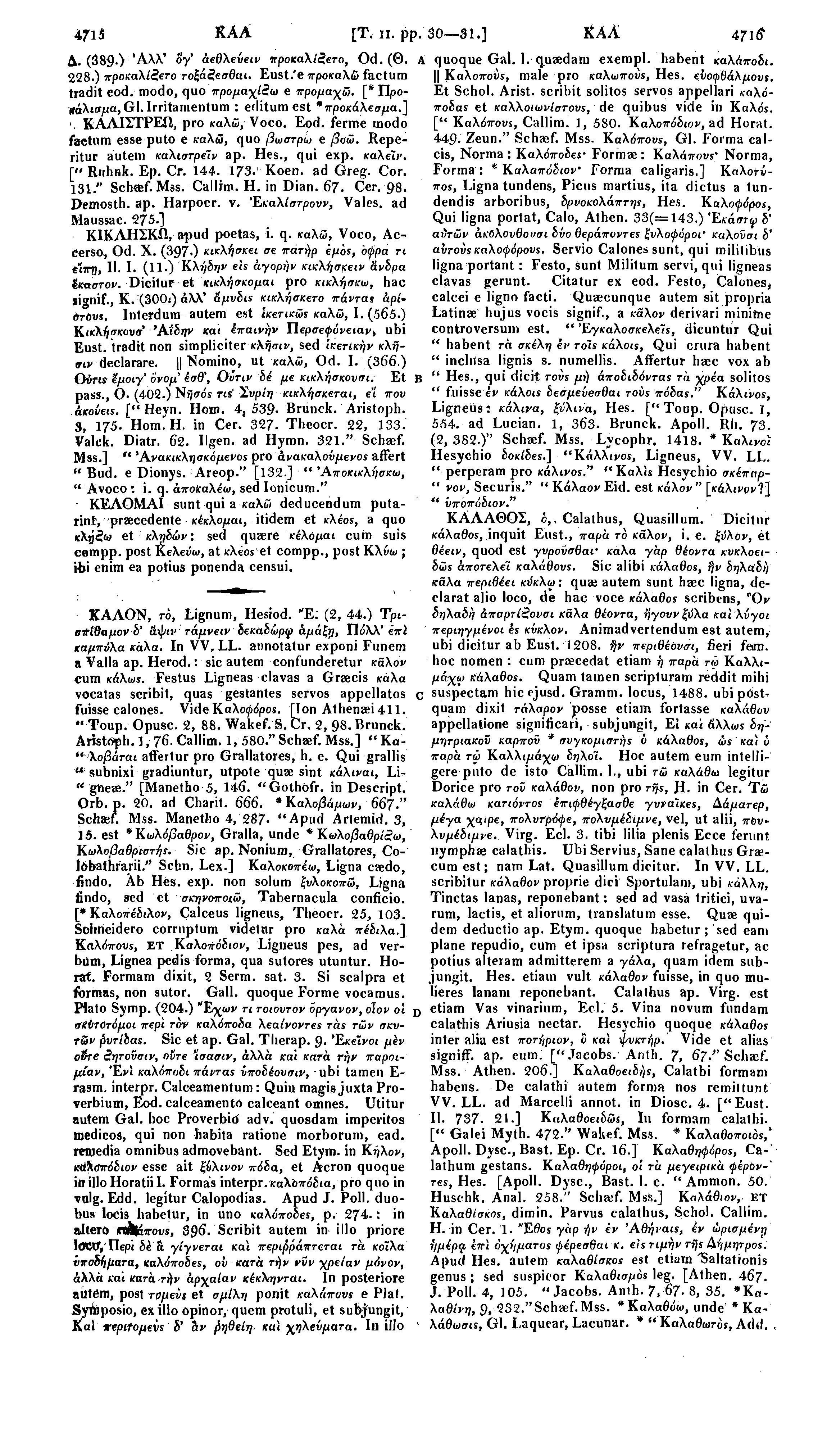 4715 ΚΑΛ [Τ. II. pp. 30 31.] lua 4716 Δ. (389.) Άλλ' ό'γ' άεθλεύειν προκαλίζετο, Od.(0. 228.) προκαλίζετο τοξάζεσθαι. Eust.'e προκαλώ factum tradit cod. modo, quo προμαχίίω e προμαχώ.