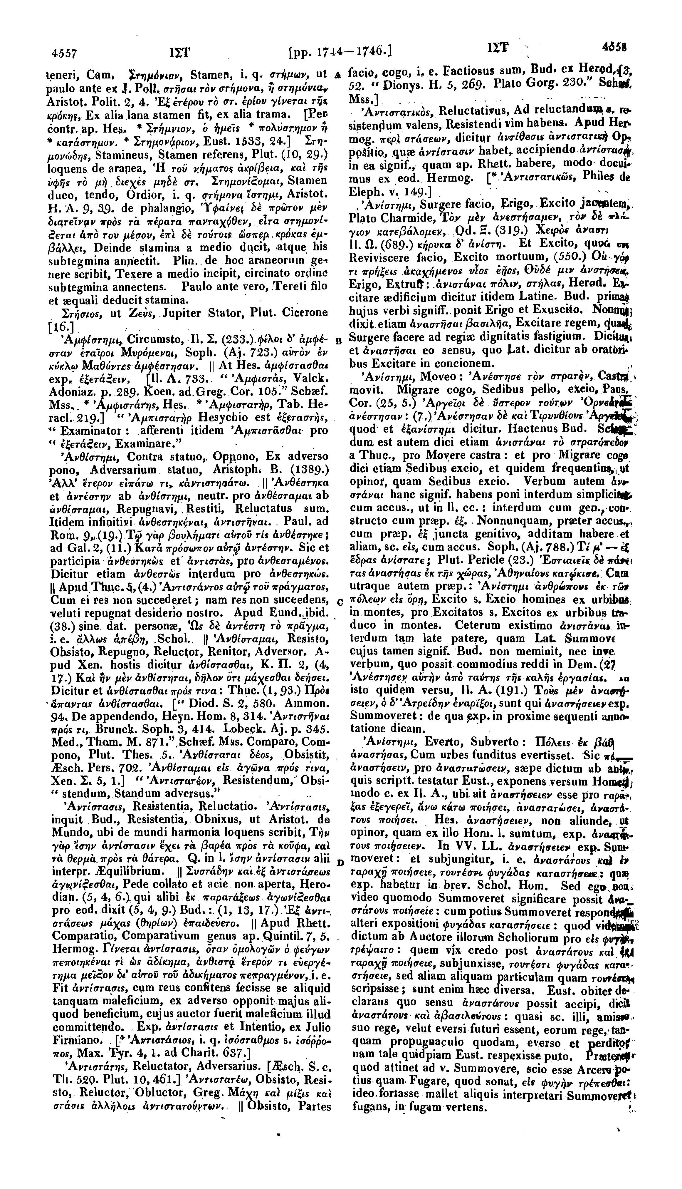 4557 ΙΣΤ leneri, Cam, Ίτημόνιον, Stamen, i. q. στήμων, ut A paulo ante ex J. Poll, στήσαι τόν στήμονα, ή στημύνια ν Aristot. Polit. 2, 4. Έξ ετέρου τό στ. έρίου γίνεται τήε, κρόκη?