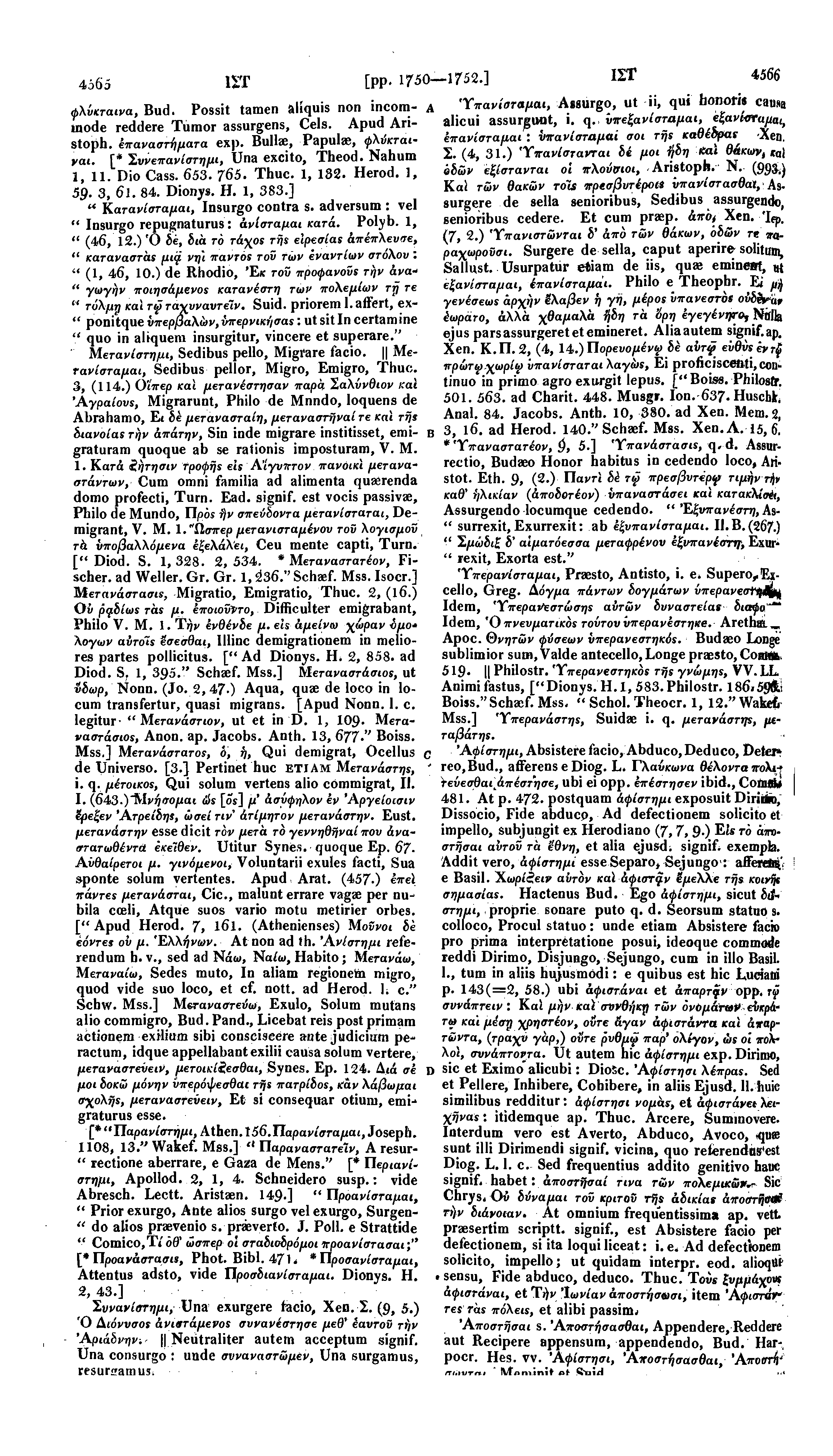 4ό65 IRR [pp. 1750 1752.] ΙΣΤ 4566 φλύκταινα, Bud. Possit tamen aliquis non incom- A Ύπανίσταμαι, Aseurgo, ut ii, qui honoris causa mode reddere Tumor assurgens, Cels. Apud Aristoph. έπαναστήματα exp.