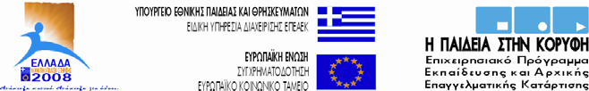 ΤΕΙ ΛΑΡΙΣΑΣ - ΛΑΜΙΑΣ Ενθάρρυνση Επιχειρηματικών Δράσεων, Καινοτομικών Εφαρμογών και Μαθημάτων Επιλογής Φοιτητών ΤΕΙ Λάρισας - Λαμίας PLEASE