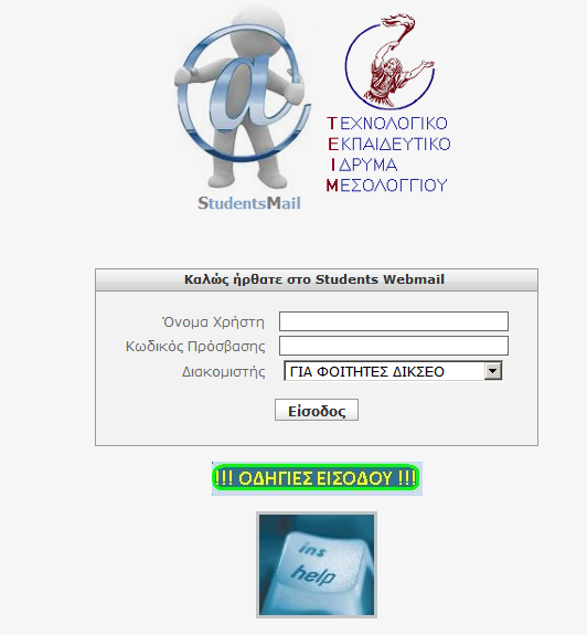 Webmail - ΤΕΙ Μεσολογγίου
