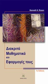 Βιβλιογραφία (I) ΗΠληροφορία J. Gleick Θεωρία Παιγνίων Γ.