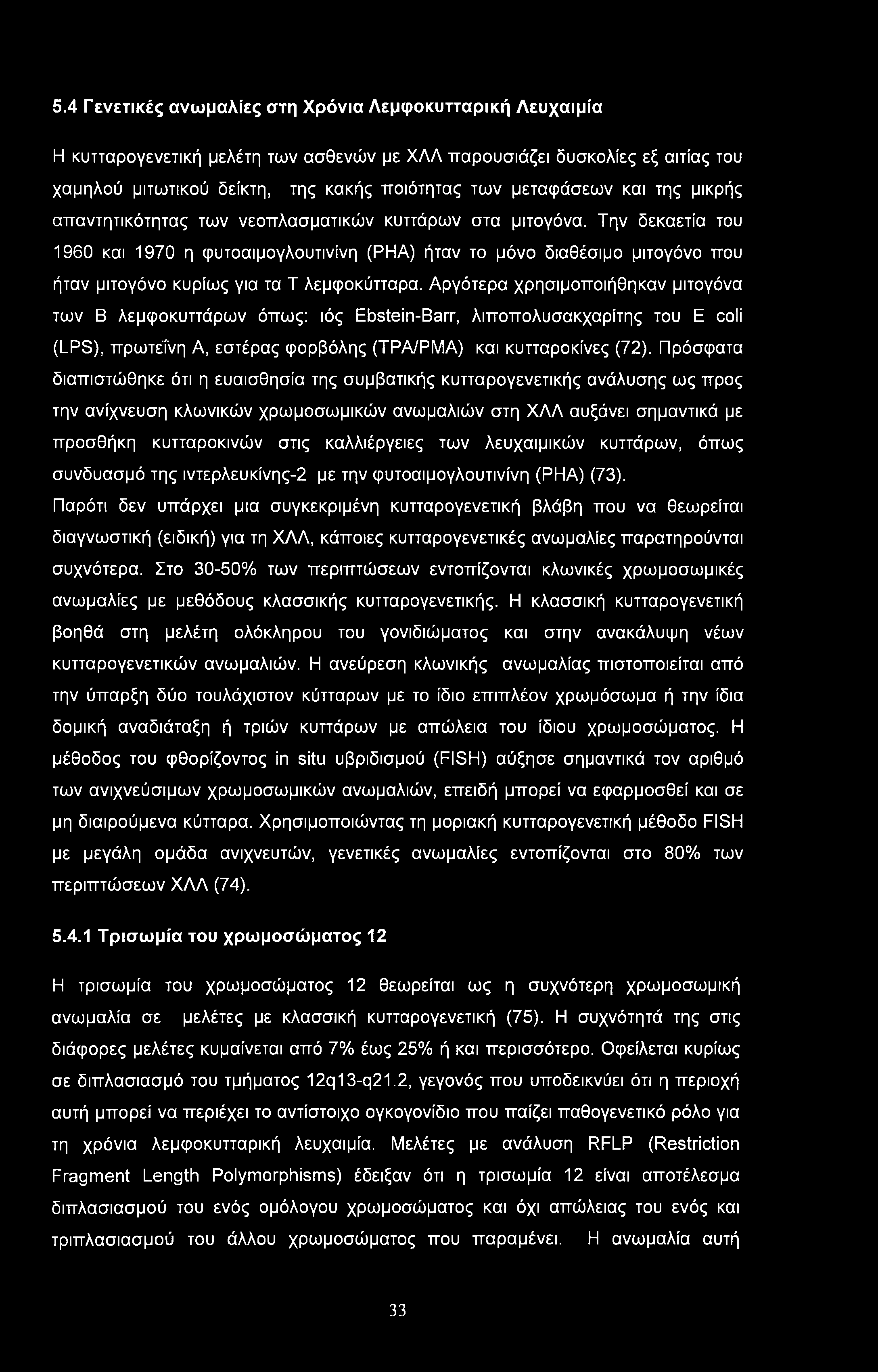 5.4 Γενετικές ανωμαλίες στη Χρόνια Λεμφοκυτταρική Λευχαιμία Η κυτταρογενετική μελέτη των ασθενών με ΧΛΛ παρουσιάζει δυσκολίες εξ αιτίας του χαμηλού μιτωτικού δείκτη, της κακής ποιότητας των