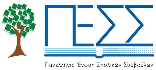 Αθήνα, 1 Φεβρουαρίου 2017 Αριθμός πρωτοκόλλου: 5 Πληροφορίες : Δ.Σ. Διεύθυνση : Ξενοφώντος 15Α T.K. : 105 57 Αθήνα Τηλέφωνο : 210.3229120 Τηλεομοιότυπο : 210.