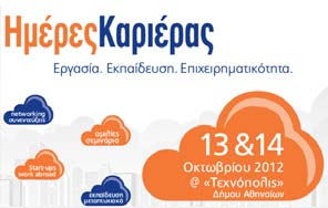 Σελίδα 7 19ος economia Φοιτητικός ιαγωνισµός: "Τα Μέσα Κοινωνικής ικτύωσης στην οικονοµία" Η ΟΙΚΟΝΟΜΙΚΗ ΕΠΙΘΕΩΡΗΣΗ και το economia BUSINESS TANK του οµίλου economia - Εκδόσεις ΚΕΡΚΥΡΑ διοργανώνει, τα