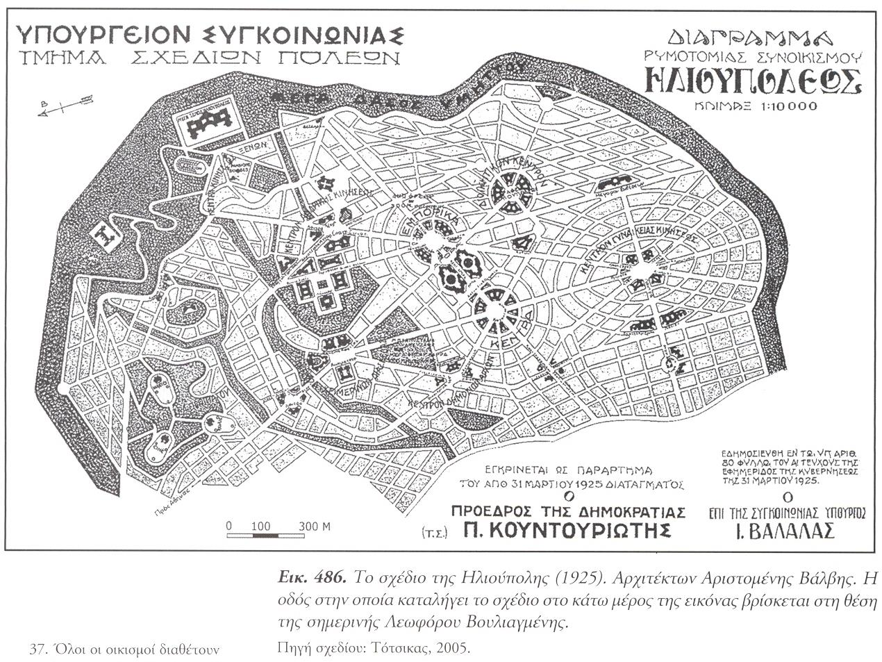 Παραδείγματα σχεδιασμού στην Ελλάδα ως τη δεκαετία του 1930.