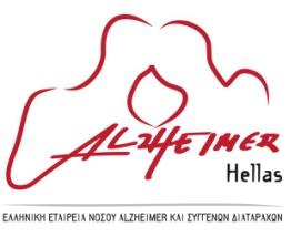 Θεσσαλονίκη Ελληνική Εταιρεία Νόσου Alzheimer και Συγγενών Διαταραχών Τετάρτη 21 Σεπτεμβρίου 2016.