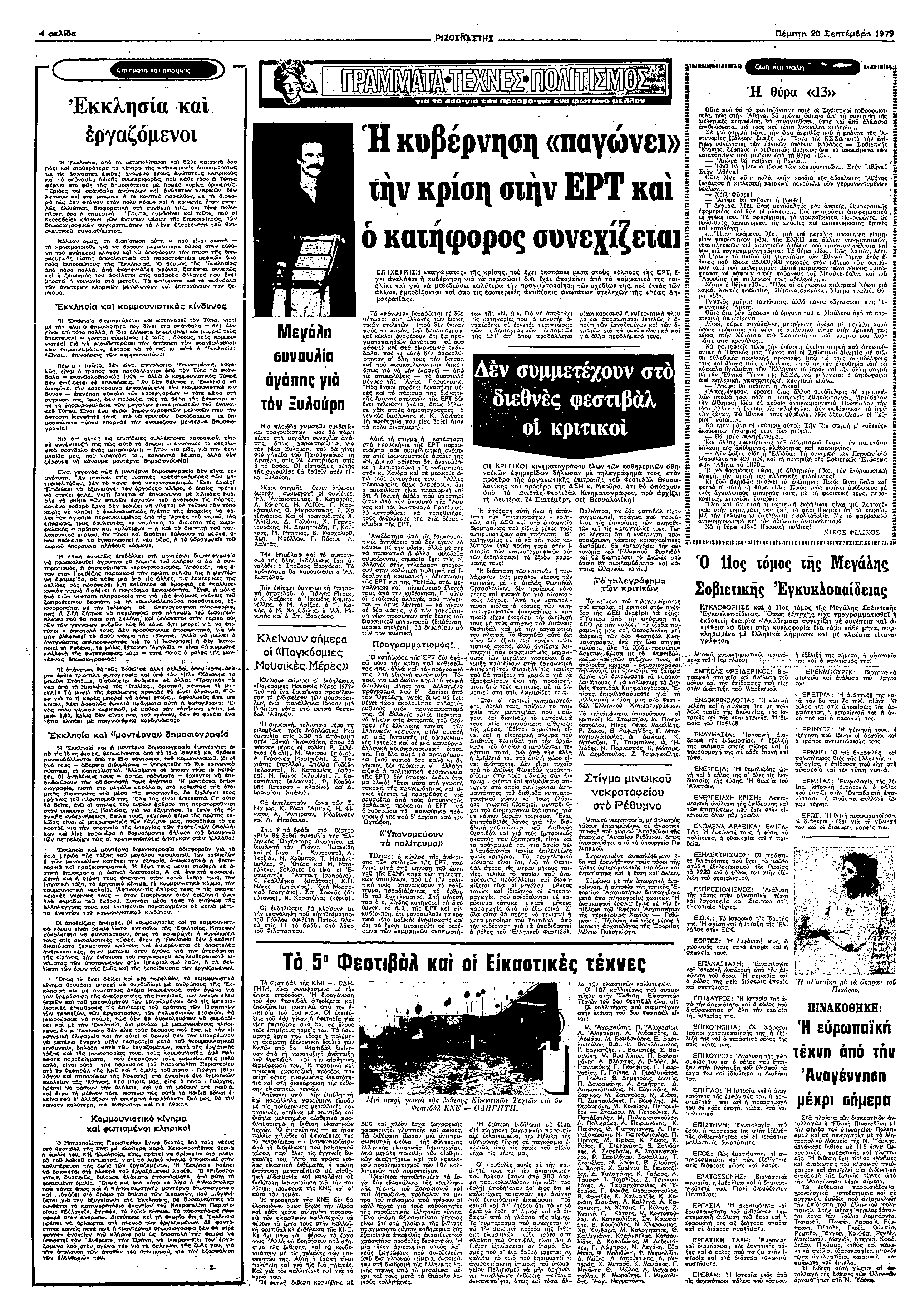 Ελυ α ργαζµε υ µλυα πυ Ε α υ Θ:"ρ ς Ω0ρς :πωυ µ ς γπς Βρς υ υς υ ω< α <µρ6< πυ πω : ωχ ς υµω6υς * Λ< υρ : Ε λ π ρω λρ µπυ λ ω µ Βωρ ως ω υ» υυ Ν ς ω Βωυω ω ς πρ πλω Λ µ υ Κ υ πωπω υ π υ ω υ µ υ9 Φως