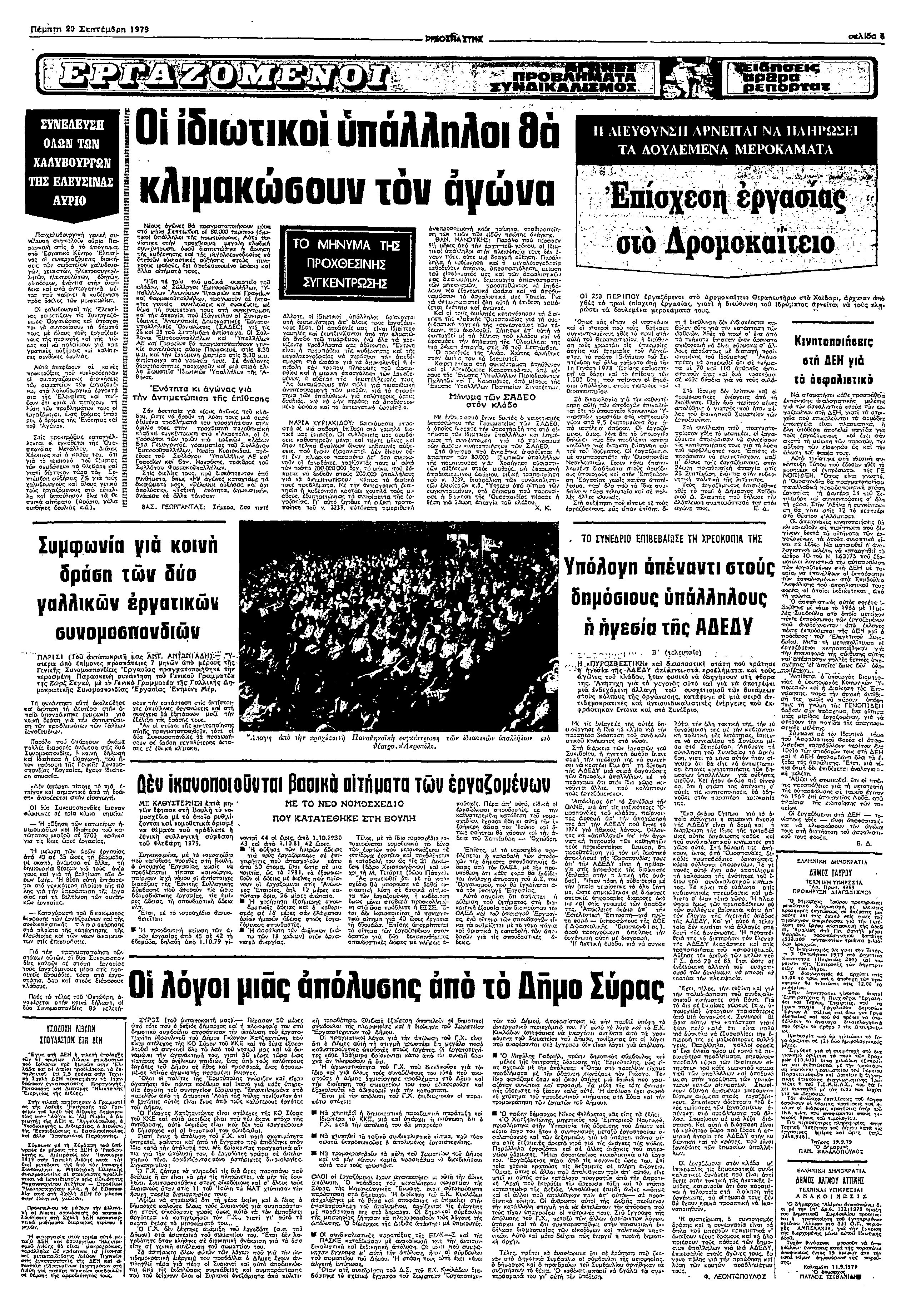 ρωαω Σεπµρ " φ ΛΩΝ ΤΩΝ ΧΛΥΒΥΡΓΩΝ ΤΣ ΠΣΝΣ ΥΡ δπ δ µω εω" Πα«λαΦγ γε α α" π: αρ =π ς Παα 6α ργα Καφ εω ως ωαζ9ες α ς α ςω αω αα ω: ω Πλαρωψ Φ 5υ θεα α α ωφγα µ : ω πα 5 α α» πωπω δυ πω ω αα: π Κ απααω"