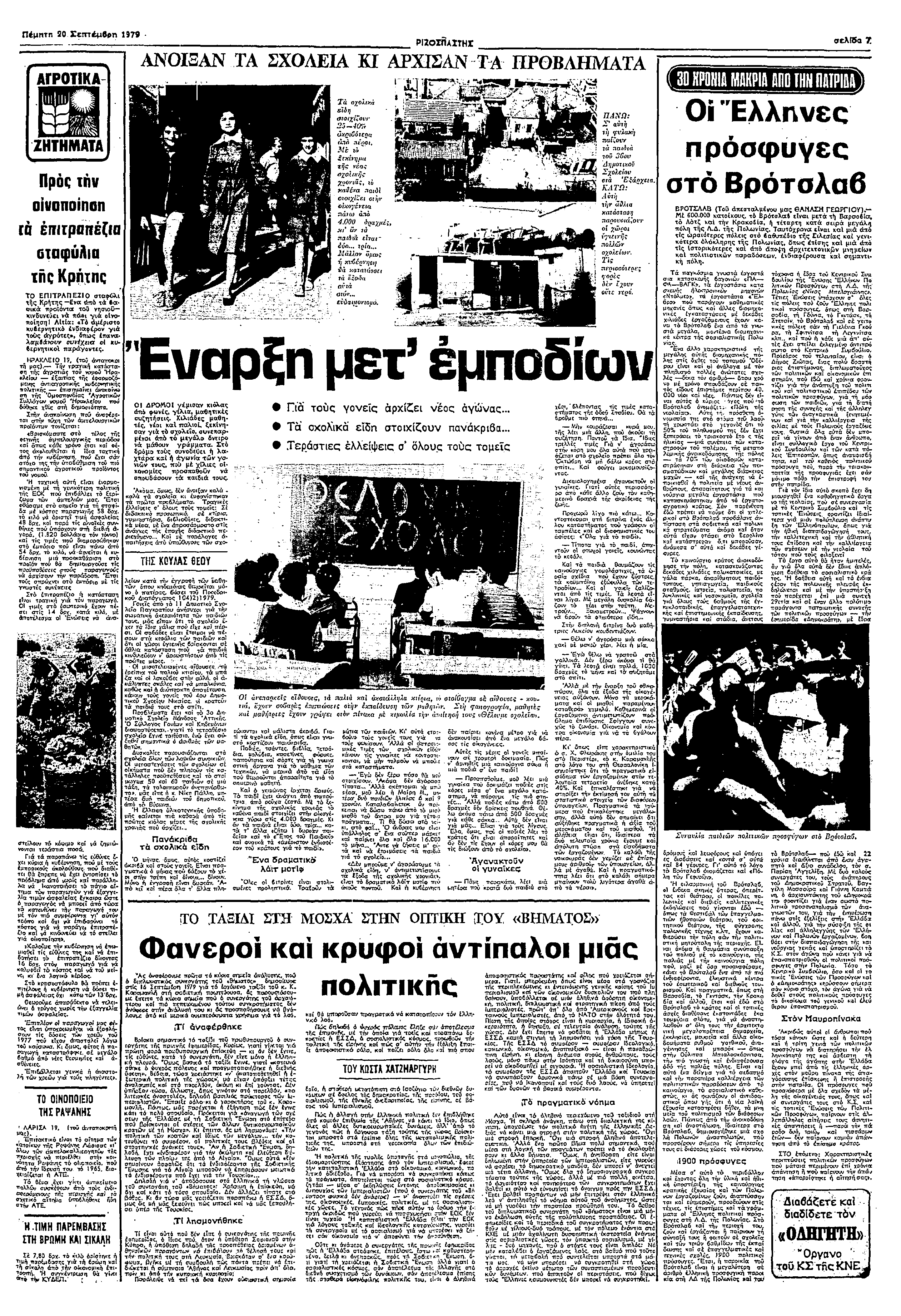 Πµπ 90 Σ;π8 1979 ΣΣ ελδα "Ρ0 Κ Ζ " " ωρα αφλα : ΕΠΤΡΠΕΖ 0 αφλ Εα ω ω ς Κρς πρα υ δυ:υ: πε γα π! Λα: αµεα" υ!