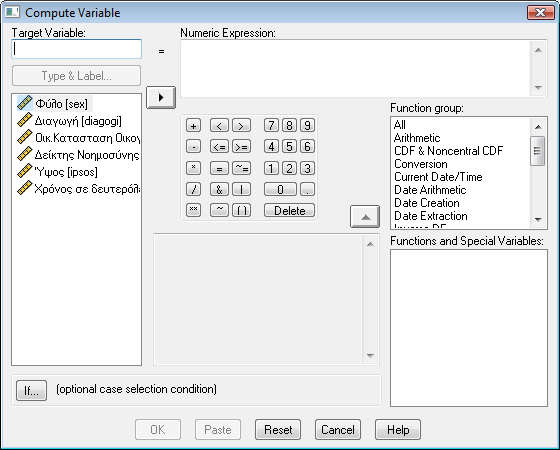 2. Στο παράθυρο Compute Variable στο πλαίσιο Target Variable δηλώνουμε το όνομα της νέας μεταβλητής, έστω