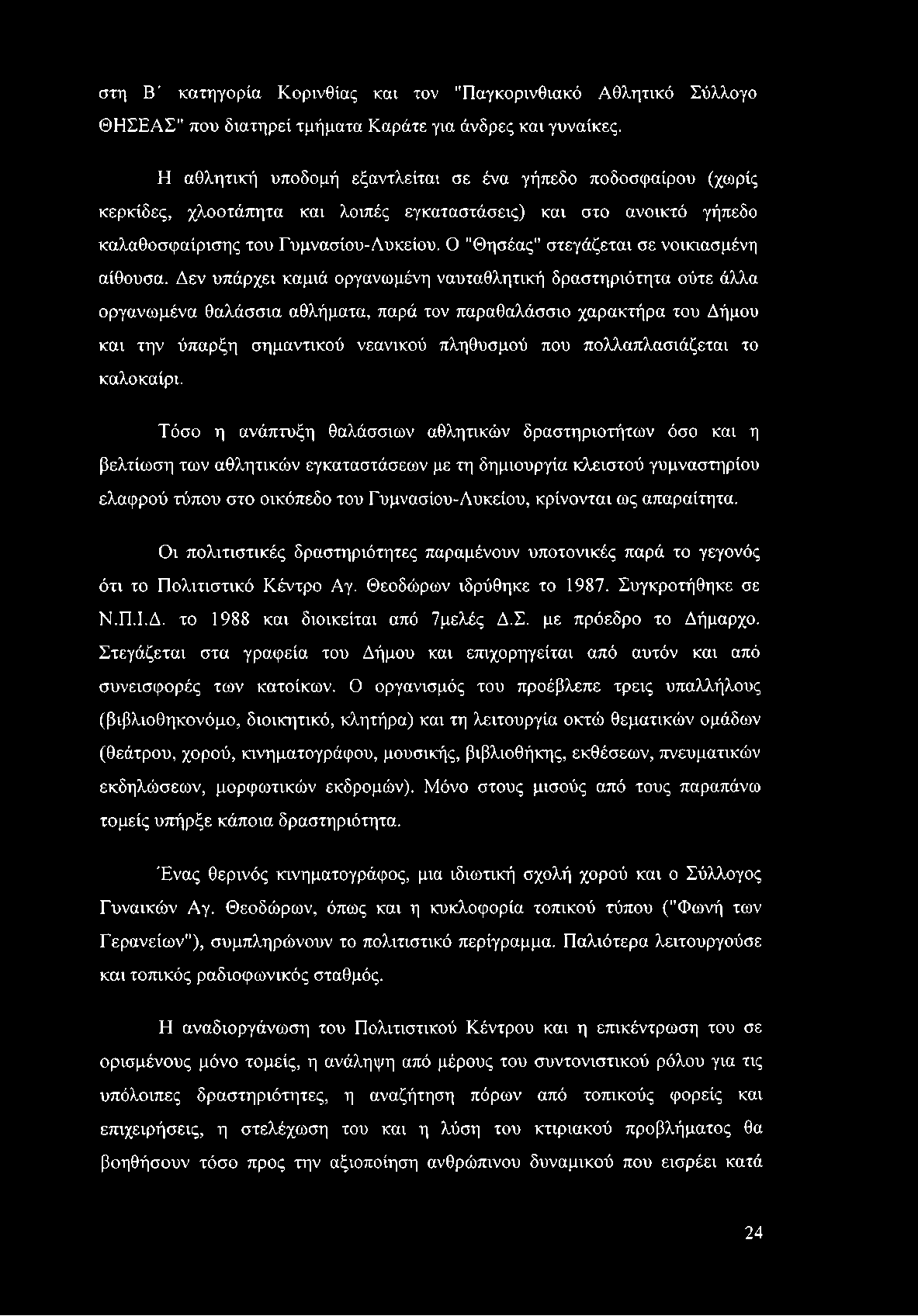 Που χρονολογείται από μια γυναίκα κτηνίατρο