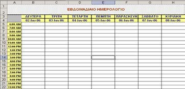 18. Επιλέγουμε το κελί Ο3 και εφαρμόζουμε την άθροιση των κελιών από το C3 μέχρι το N3, όπως κάναμε και στο βήμα 15 ο.