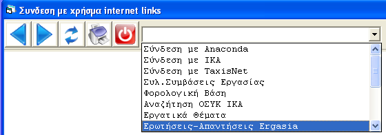 ΕΡΩΤΑΠΑΝΤΗΣΕΙΣ -Πολύ πλούσια βάση ερωταπαντήσεων στο www.anaconda.gr αλλά και µέσα από το πρόγραµµα.