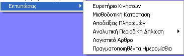 Θα γίνει η ενηµέρωση (δεν εµφανίζεται κάποιο µήνυµα).