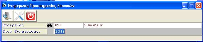 Αν πάτε µετά να αλλάξετε κάτι σε κάποια κίνηση που έχει οριστικοποιηθεί το πρόγραµµα θα σας εµφανίζει σχετικό µήνυµα ότι η κίνηση έχει οριστικοποιηθεί στην Προσωρινή, Οριστική, ή στην ΑΠ (ανάλογα τι