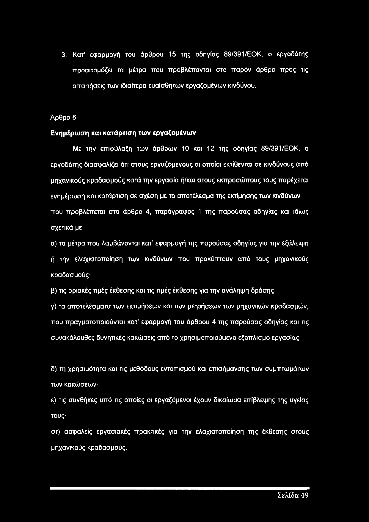 άρθρωση μιας εφαρμογής γνωριμιών