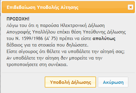 ΕΠΙΛΟΓΗ ΠΕΔΙΟΥ ΚΑΤΑ ΠΡΟΤΕΡΑΙΟΤΗΤΑ ΈΝΤΑΞΗ ΣΕ ΔΙΑΘΕΣΙΜΟΤΗΤΑ ΠΡΟΣΚΛΗΣΗ ΥΠ' ΑΡΙΘΜ.