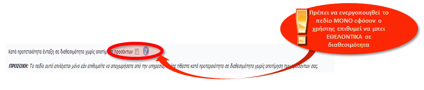 ΣΤΟΙΧΕΙΑ ΘΕΣΗΣ ΚΑΙ ΥΠΑΛΛΗΛΟΥ ΠΡΟΣΚΛΗΣΗ ΥΠ' ΑΡΙΘΜ. 150628/15-10-2013 3.