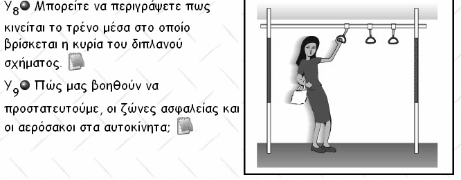 προσεγγίσεις που περιλαµβάνουν τη λήψη µετρήσεων, την επεξεργασία τους, µέσω πιο ποσοτικών και µαθηµατικοποιηµένων προσεγγίσεων, την αξιολόγηση των δεδοµένων και τελικά την επιλογή και τη