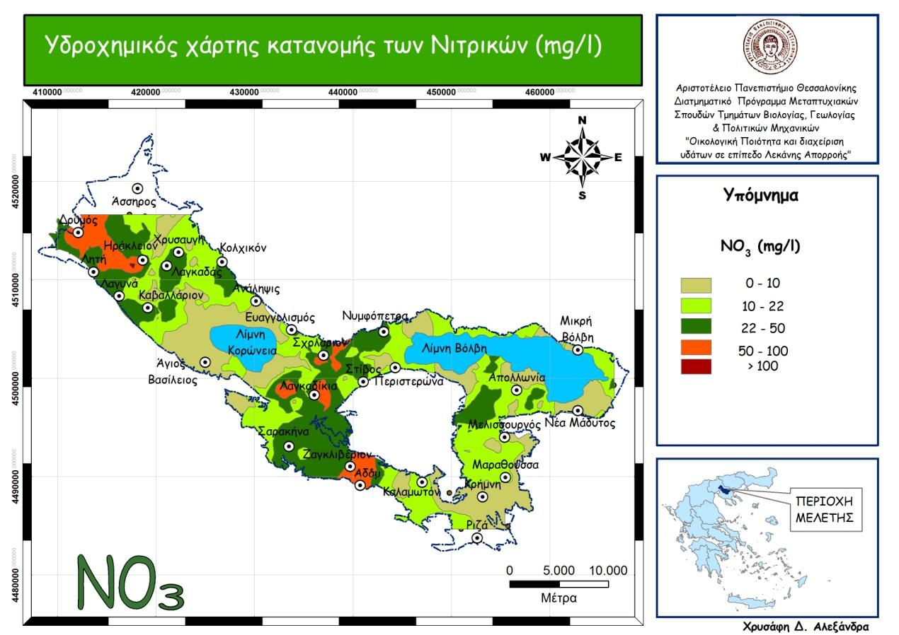Εικόνα 37: Υδροχημικός χάρτης κατανομής των Νιτρικών