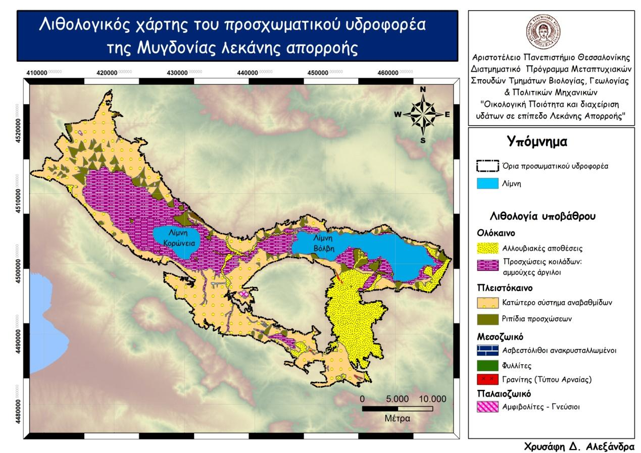 Εικόνα 17: Ποσοστό κάλυψης έκτασης των γεωλογικών σχηματισμών στον προσχωματικό υδροφορέα της Μυγδονίας λεκάνη απορροής.