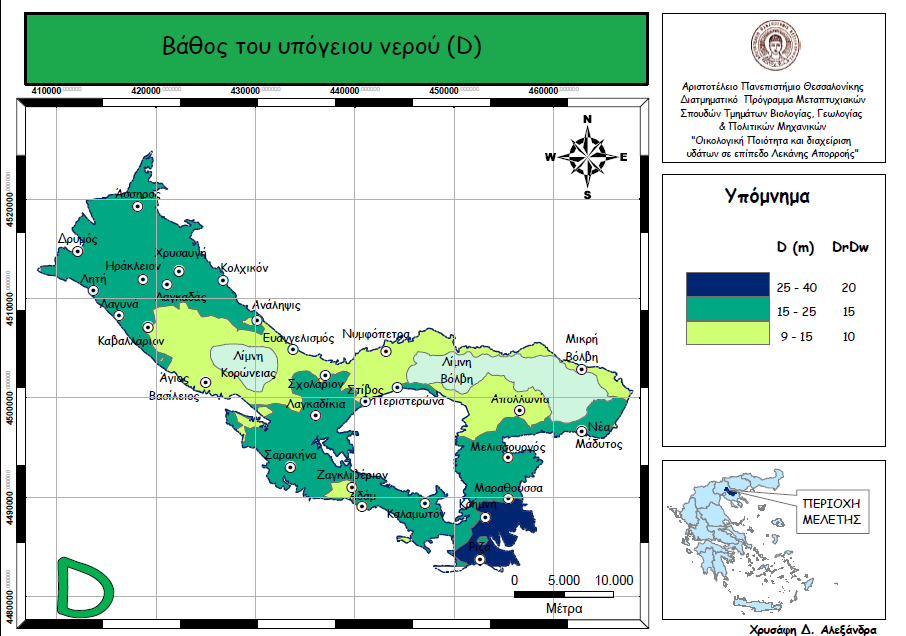 Εικόνα 27: Θεματικός