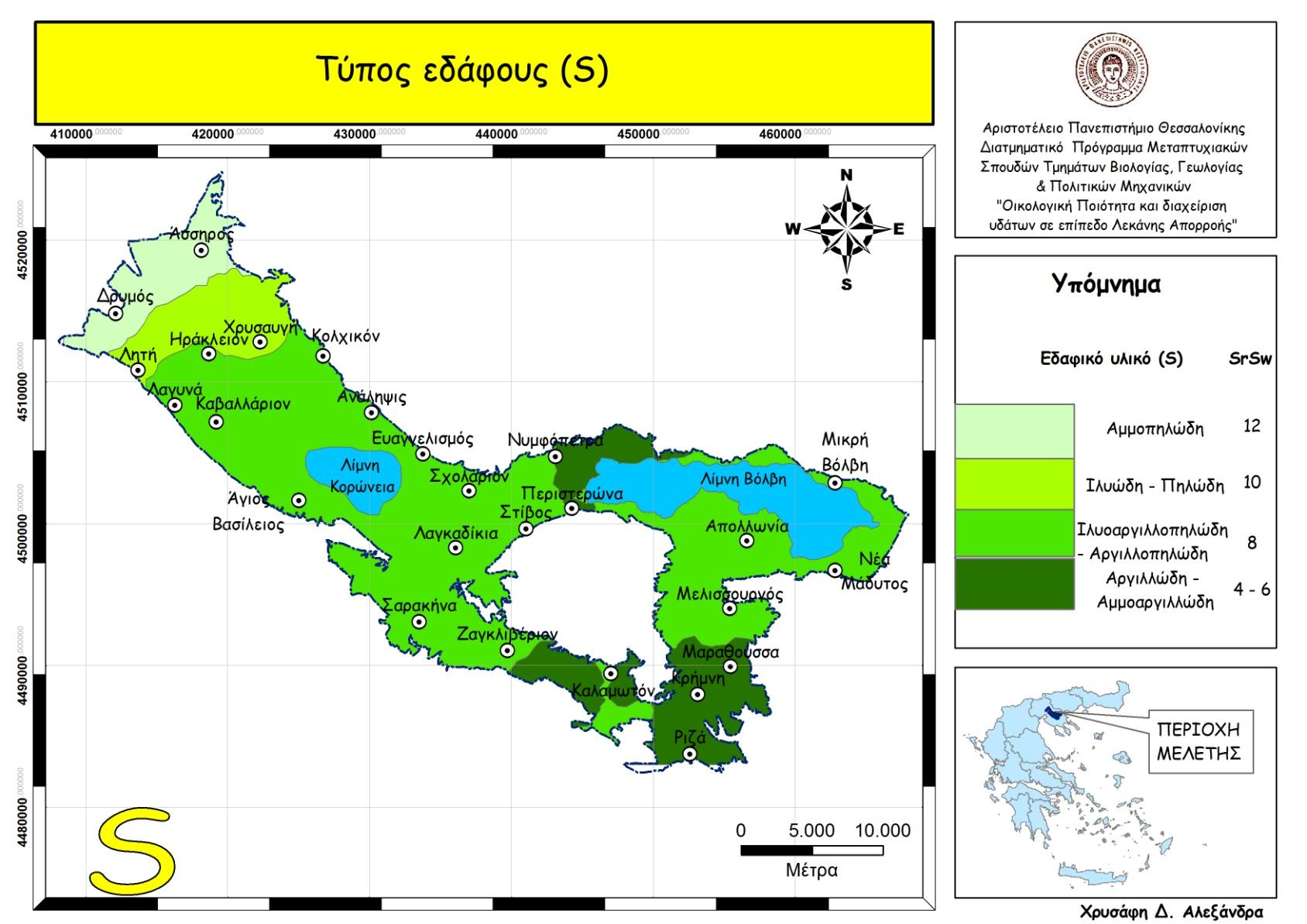 Eικόνα 30: Θεματικός
