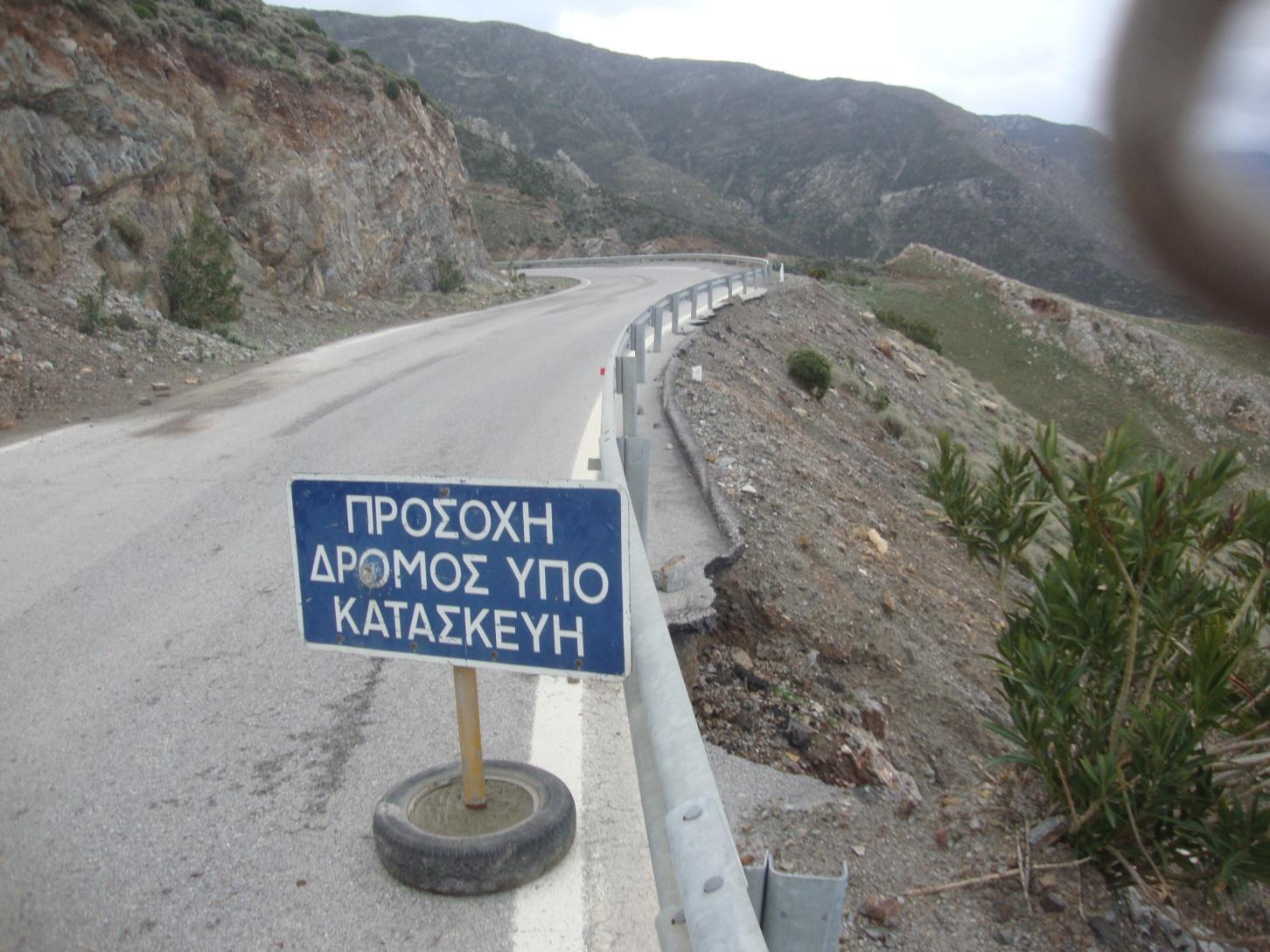 Δρόμος: Κίσσαμος -