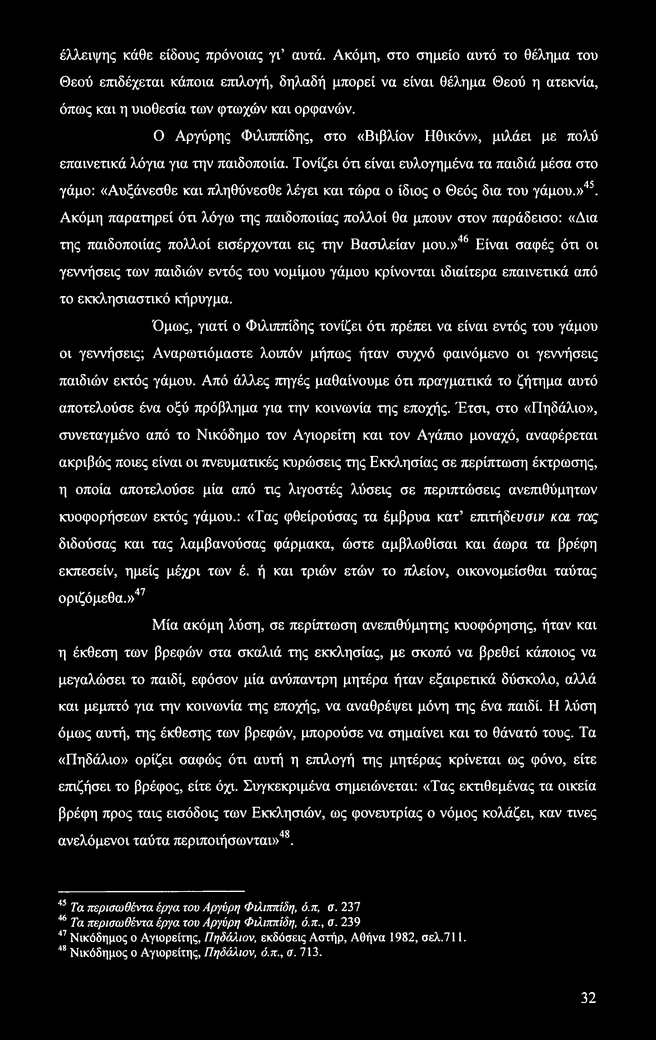 Μουσουλμανικές πεποιθήσεις γάμου dating