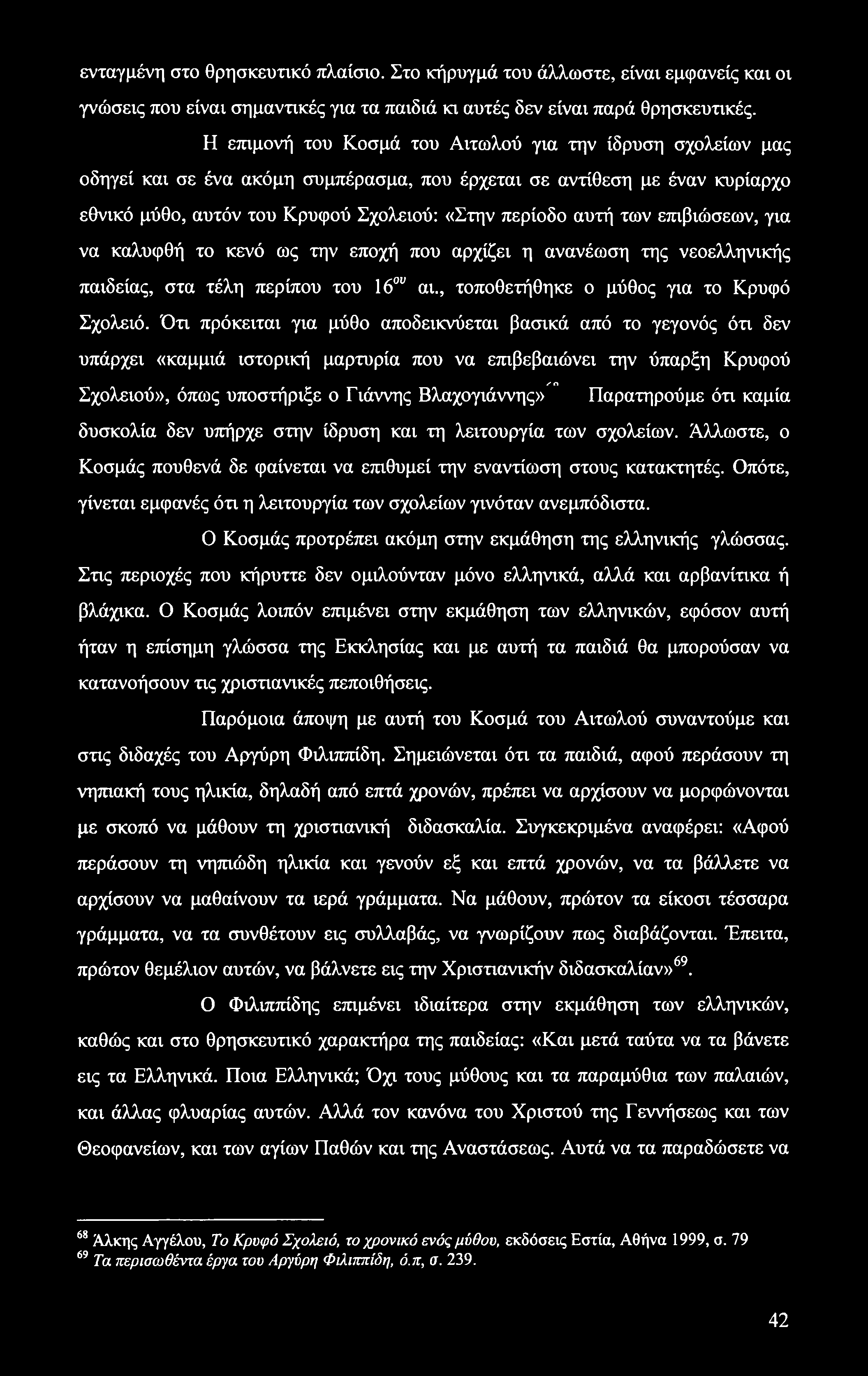 μαρτυρίες που χρονολογούνται από μια ανύπαντρη μητέραραντεβού με έναν ασθενή γιατρό