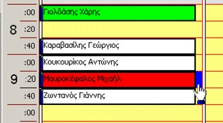 Αμέσως,εμφανίζονται, όλες οι καταχωρίσεις που συμφωνούν με τα δοθέντα και ο χειριστής επιλέγει την κατάλληλη με διπλό αριστερό κλικ επάνω.