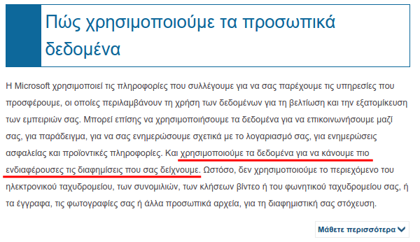 Ναι, αντιλαμβανόμαστε πως οι διαφημίσεις είναι που κινούν το μεγαλύτερο ποσοστό του Internet - και η δική μας ιστοσελίδα δεν είναι εξαίρεση.