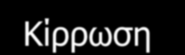 Αλκοολική νόσος του ήπατος Η συχνότερη