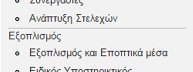 Πατώντας την επιλογή µπορείτε να τροποποιήσετε τα δεδοµένα αυτά,