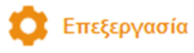 Μπορείτε µε το πεδίο «Έτος» να επιλέξετε µια άλλη σχολική χρονιά ή και όλες (επιλογή «Όλα»). Για να ανανεωθεί η λίστα πρέπει να πατήσετε το κουµπί «Εφαρµογή».