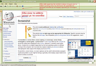 Κλικ στο παραθυράκι να είναι επιλεγµένο και ορατό και πατήστε Alt - Prt Scr: Screenshot παραθύρου διαλόγου "εκτύπωση" Επεξεργασία screenshot στον Greenshot Όταν πάρετε ένα στιγµιότυπο οθόνης είπαµε