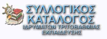 Εξελίξεις και Παράλληλες Δράσεις» Κουής Δ.